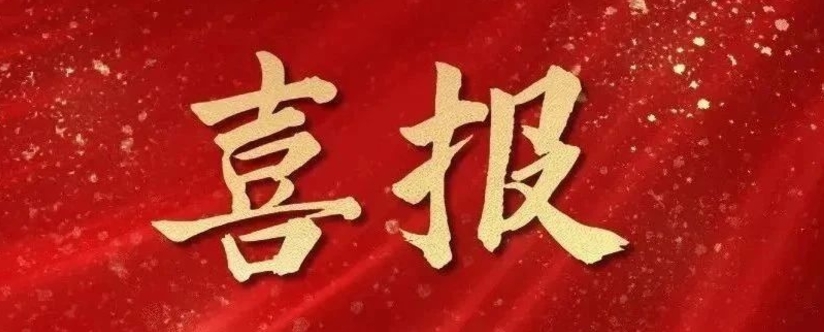 【喜報】騰程物業(yè)公司榮登棗莊市物業(yè)服務企業(yè)紅榜！