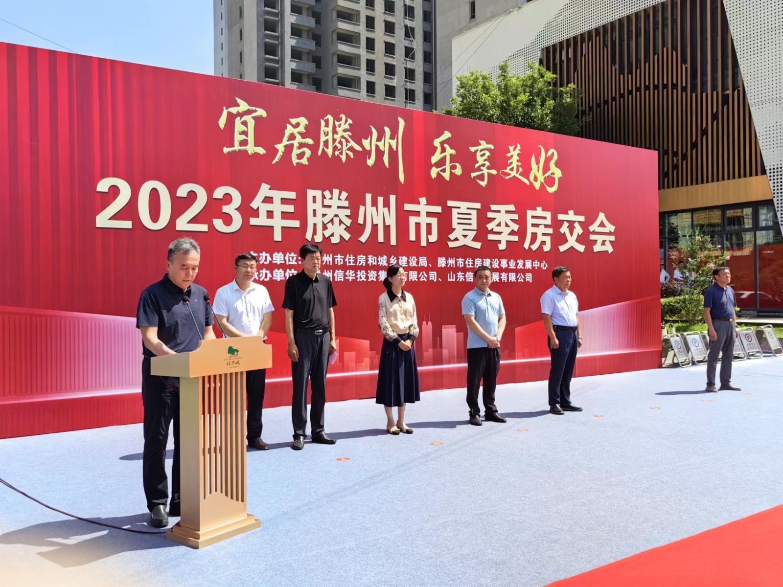 2023年滕州市夏季房交會(huì)在信華城營(yíng)銷中心主會(huì)場(chǎng)盛大開(kāi)幕！