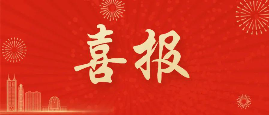 喜訊 | 勘測院公司榮獲2023年度山東省優(yōu)秀測繪地理信息工程雙料三等獎